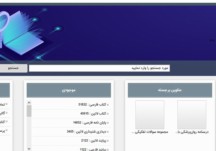 نرم افزار کتابخانه ای آذرسا